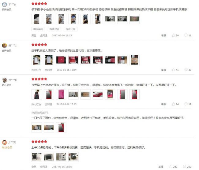 1498034082912372.jpg 图2:用户评价.jpg