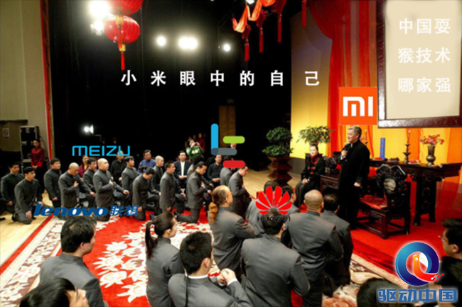 米粉眼中的小米