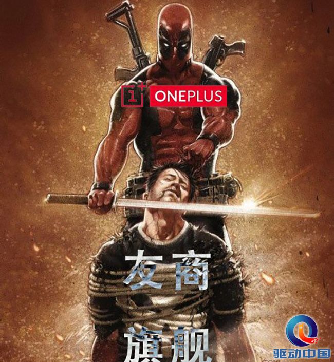 一加粉丝眼中的友商旗舰