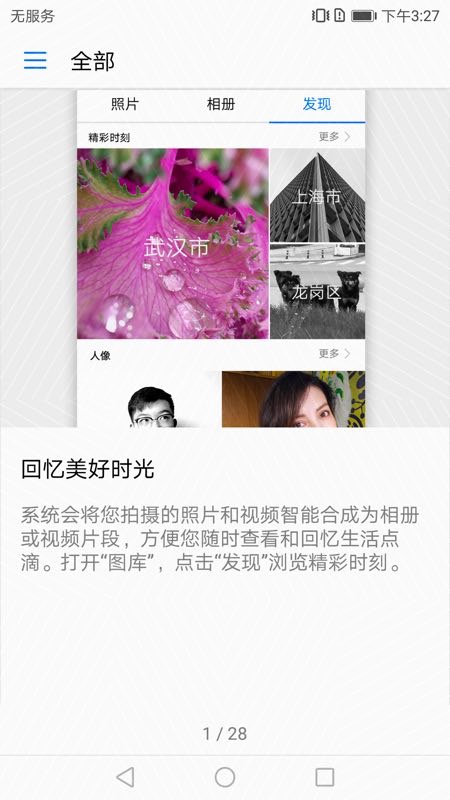 配图3