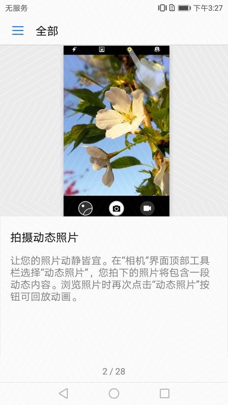 配图4