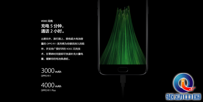 图3 OPPO R11 Plus采用4000mAh电池