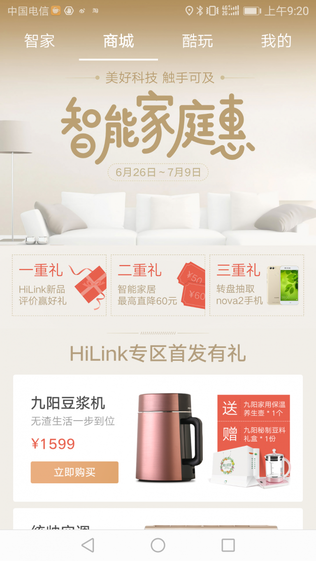 配图3