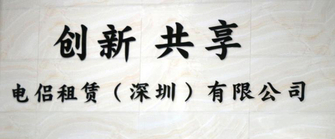 电侣租赁到底是共享充电宝行业中的
