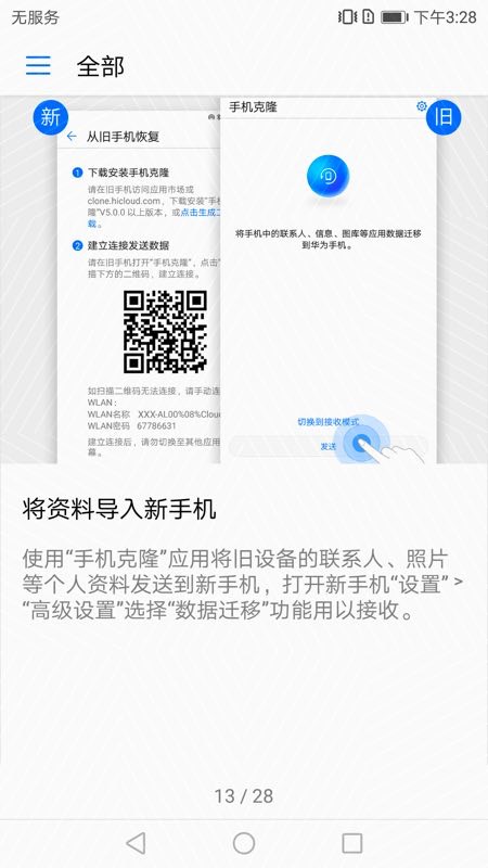 配图3
