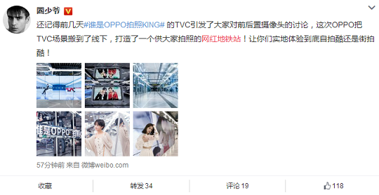 1499763105365446.png 图6:圈少爷微博截图.png
