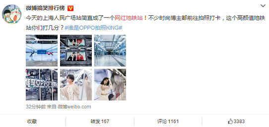 1499763087502146.png 图4:搞笑微博截图.png