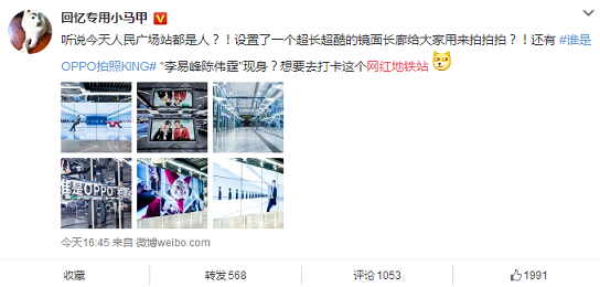 1499763097438487.png 图5:小马甲微博截图.png