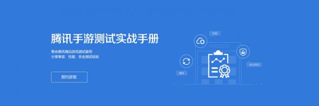 腾讯WeTest方亮、王鹏谈泛娱乐时代亿级手游背后的品质之路 腾讯WeTest方亮、王鹏谈泛娱乐时代亿级手游背后的品质之路