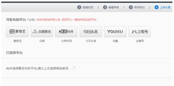 纯干货!如何用360快剪辑将图文新闻稿分分钟变视频