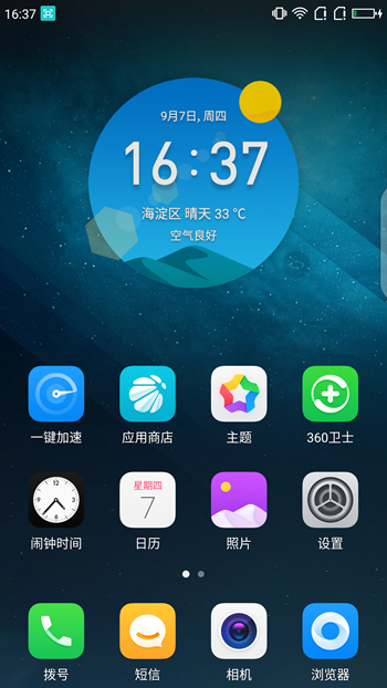 Screenshot_2017-09-07-16-37-20