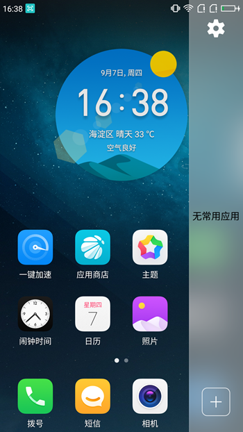 Screenshot_2017-09-07-16-38-21