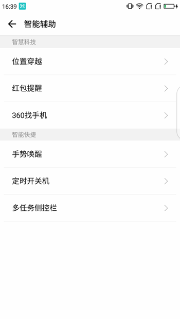 Screenshot_2017-09-07-16-39-09