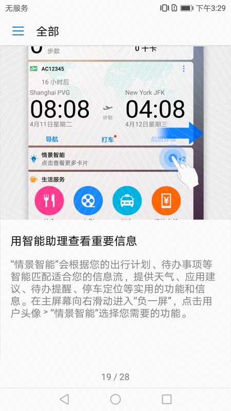 配图2