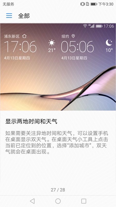 配图3