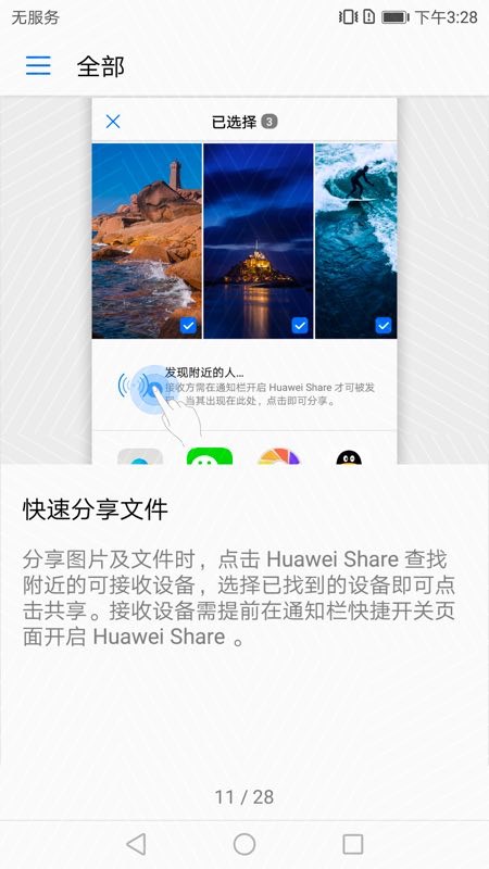 配图3