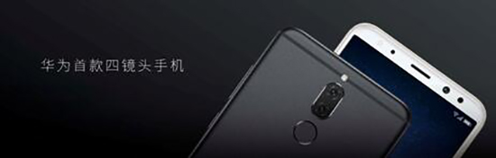 华为首款全面屏手机麦芒6发布 四镜头加持  售价2399元