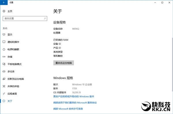 Windows 10秋季更新闪电打补丁：应用卸载不再自动重装