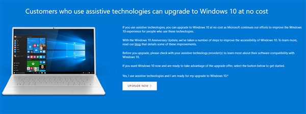 Windows 10这是永久免费的节奏！白送还不要？