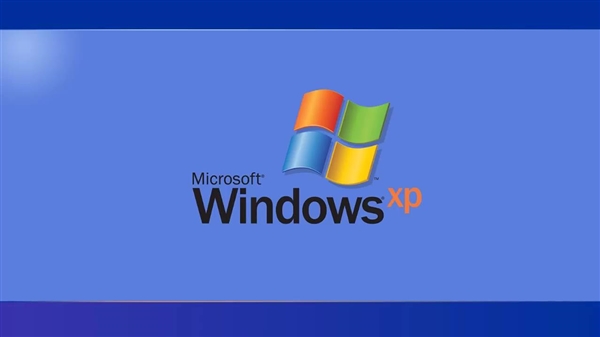 老兵不死继续辉煌 Windows XP十六岁了！