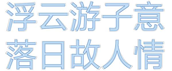 Windows 10全新雅黑字体体验：间距宽松、阅读舒适