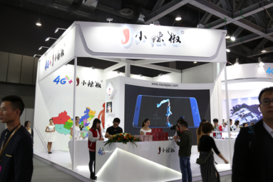 【11月23日】2017中国移动大会拉开序幕 小辣椒科技应邀参展155