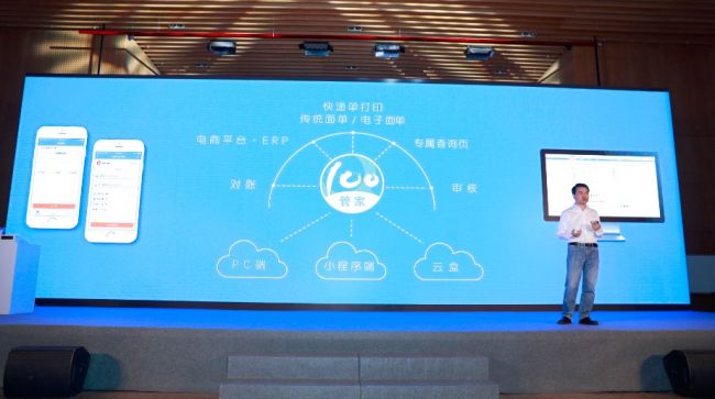 快递100首发轻智能云服务产品,优化快递收寄方案_物流_电商报 快递100首发轻智能云服务产品,优化快递收寄方案_物流_电商报