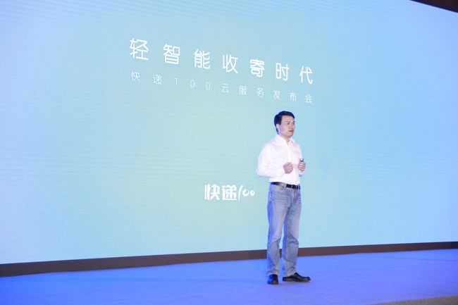 快递100首发轻智能云服务产品,优化快递收寄方案_物流_电商报 快递100首发轻智能云服务产品,优化快递收寄方案_物流_电商报