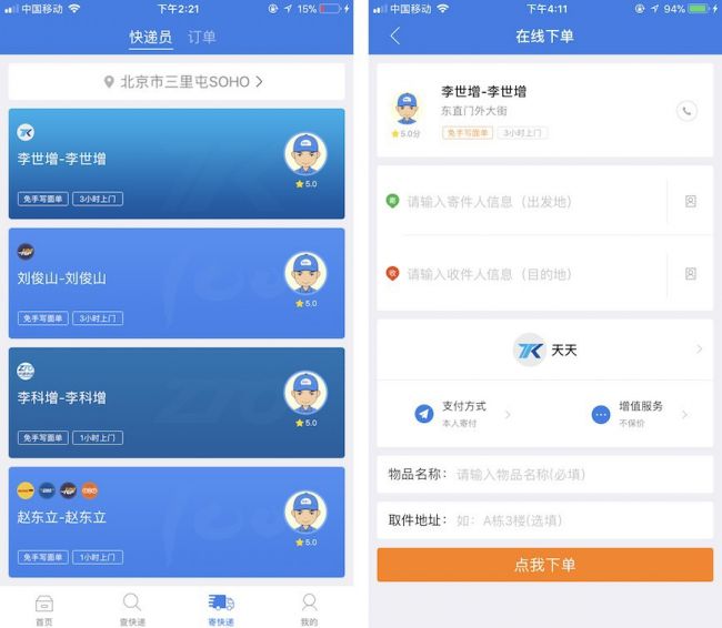 赢在最前一百米:金蝶旗下快递100,一家科技企业做产品的态度_物流_电商报 赢在最前一百米:金蝶旗下快递100,一家科技企业做产品的态度_物流_电商报