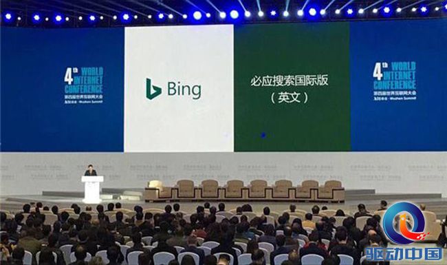 微软在中国区发布Bing国际版集成AI小冰赋NG体育能英文搜索！(图1)