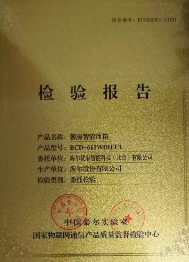 微信图片_20171211105940