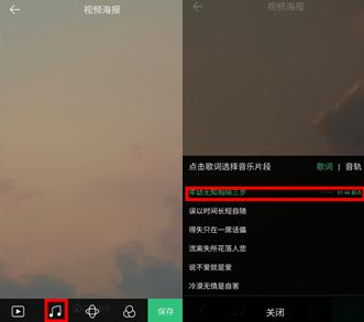 QQ音乐视频海报功能介绍,晒歌词用动态视频才酷炫
