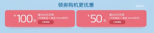蓝S6、魅蓝Note6上手对比，看完决定过年买哪款