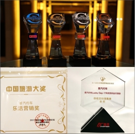 首汽约车新年充返活动再成营销经典案例 为行业带来开门红