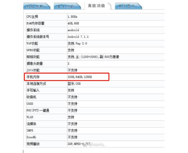 工澄清魅蓝旗舰,不过魅蓝E3新增这版本确实给力