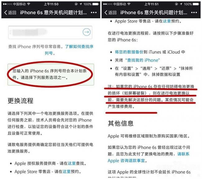 315手机售后成重灾区 苹果售后暗访实录
