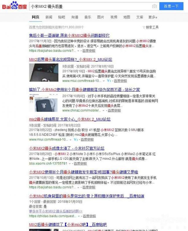 315小米售后体验  品控售后选一样成吗？