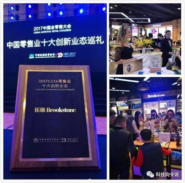 新零售更要做好“新零售”人气爆棚的乐语Brookstone元旦再开15åº?.jpg