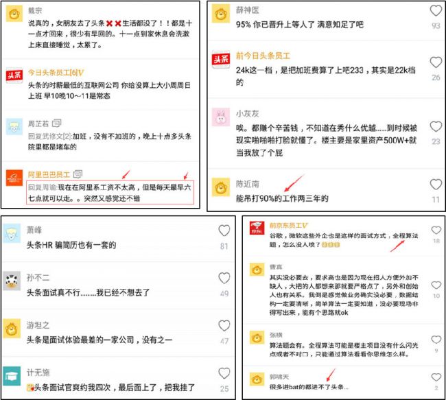 在脉脉匿名频道上看了这些公司的评价后,这里有几个结论4.png