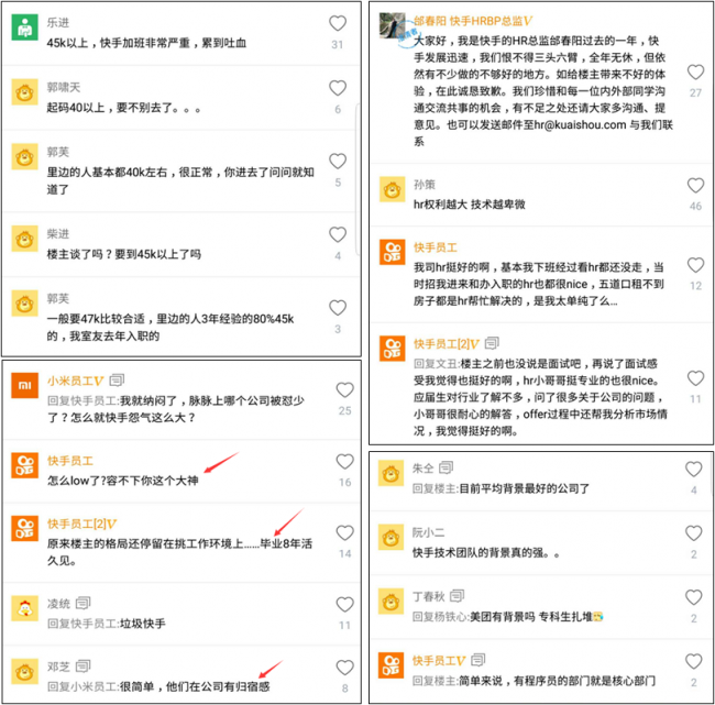 在脉脉匿名频道上看了这些公司的评价后,这里有几个结论10.png