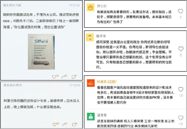 在脉脉匿名频道上看了这些公司的评价后,这里有几个结论16.png