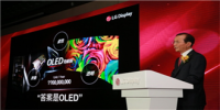 史上最大外售规模！LGD持续提升OLED面板供应量