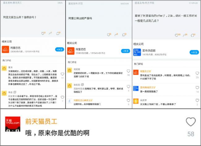 员工匿名评价雇主的脉脉,给职场文化带来了哪些改变???.png