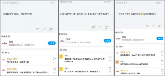 员工匿名评价雇主的脉脉,给职场文化带来了哪些改变???.png