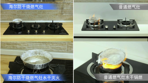 家庭、行业、社会 海尔防干烧纸锅烧水背后的3重意义