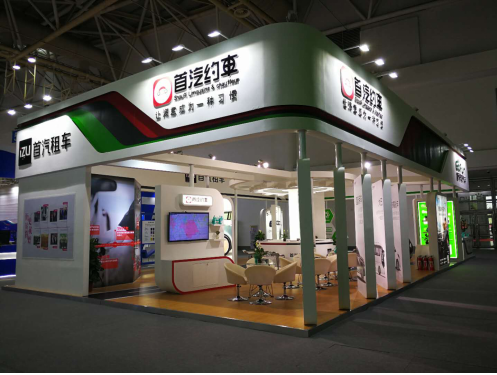 首汽约车致力做数字社会发展标兵 成唯一亮相国家级展会的网约车平台
