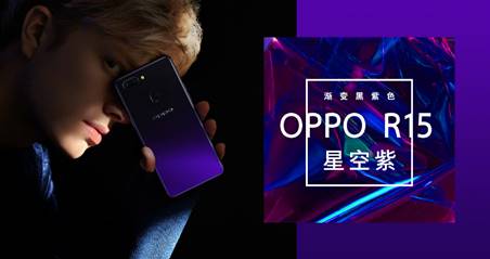 差异化策略,成就OPPO特立独行的品牌塑造之路