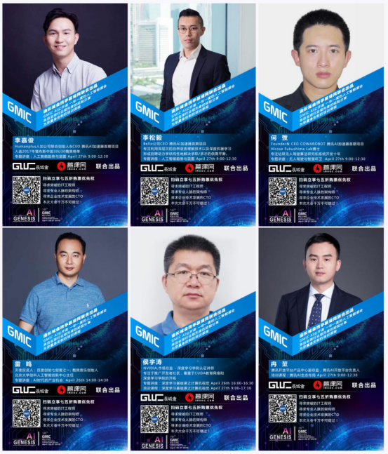 长城会与慕课网携手打造AI界顶级公开课