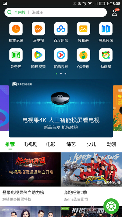 Screenshot_20180425-080852