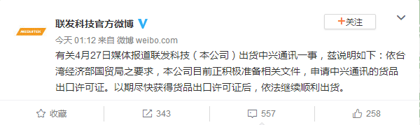 QQ截图20180428134939